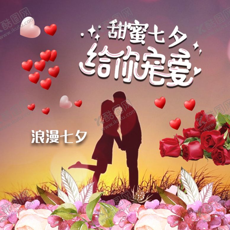 编号：66308309292021093442【酷图网】源文件下载-给你宠爱