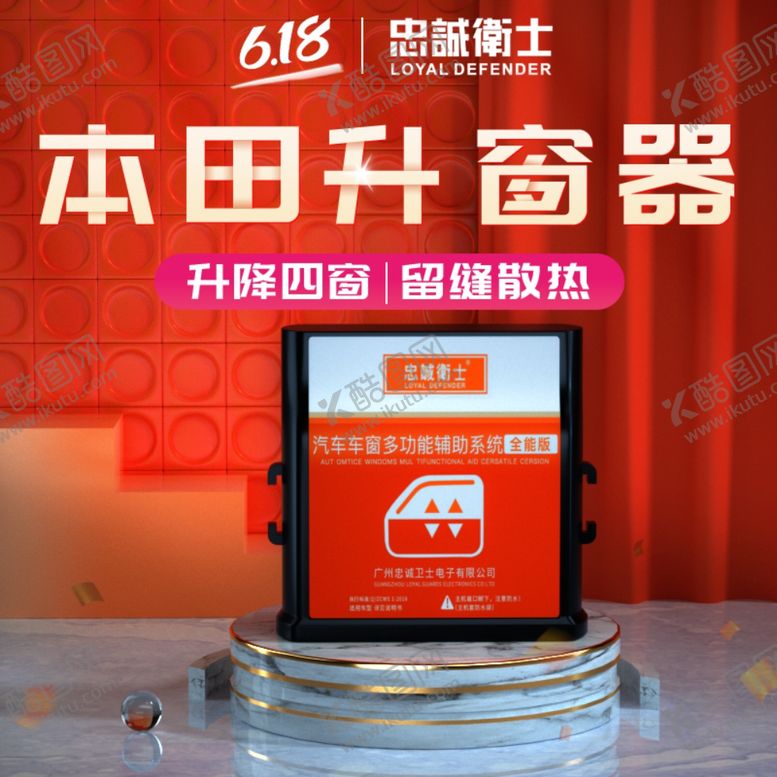 编号：55097309180315208264【酷图网】源文件下载-车品钻展banner海报直通车