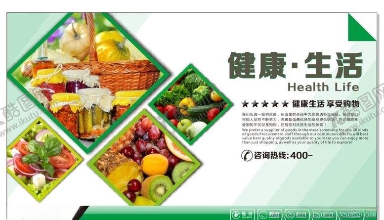 编号：91123705130707219572【酷图网】源文件下载-超市海报