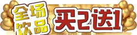 烤鱼啤酒买二送一