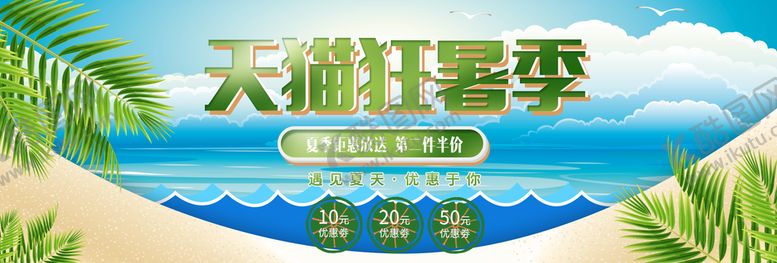 编号：34207809182355294635【酷图网】源文件下载-banner轮播海报展示图片