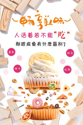 甜点