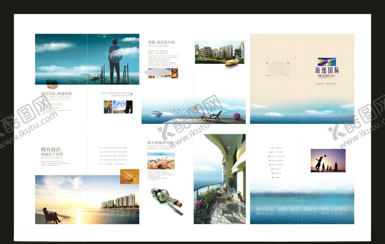 编号：66058309142141319329【酷图网】源文件下载-企业创意画册