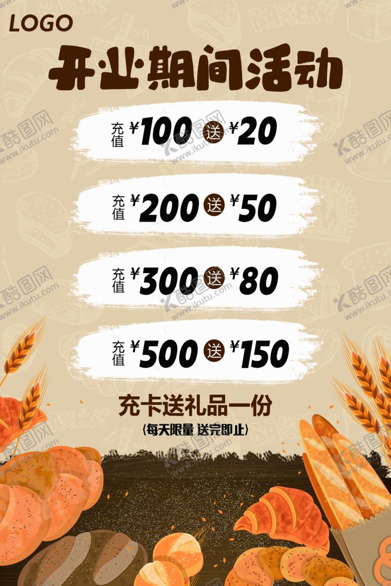 编号：50964502200159354900【酷图网】源文件下载-甜品新店开业