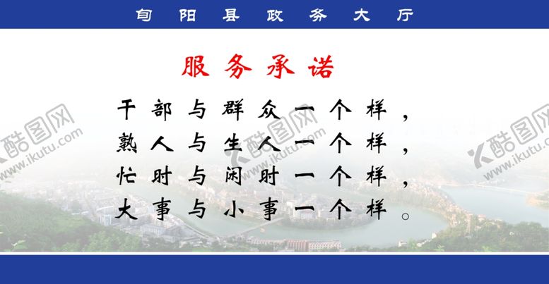 编号：26218107091006049813【酷图网】源文件下载-服务承诺牌