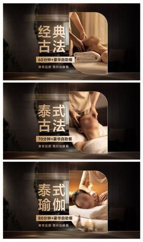 高级感足浴spa抖音美团团购头图