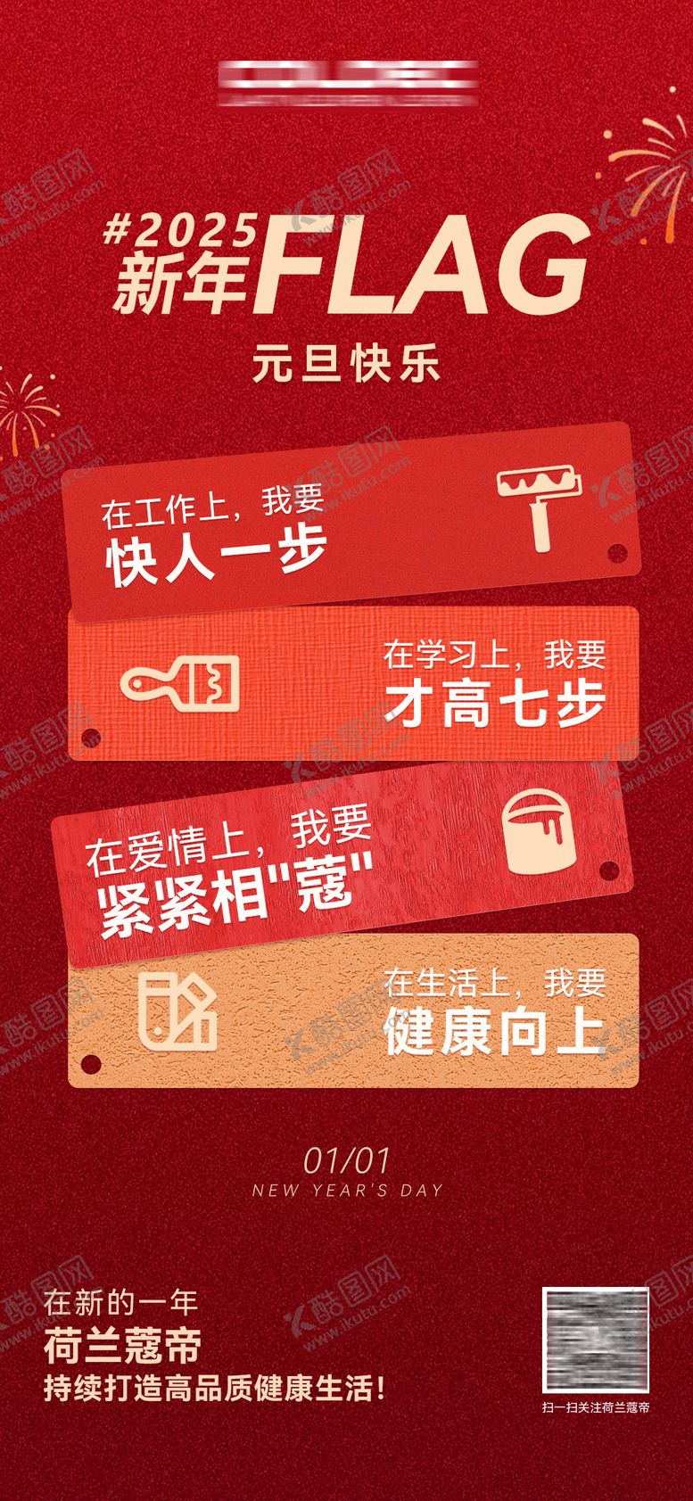 编号：42390412111426283143【酷图网】源文件下载-元旦海报