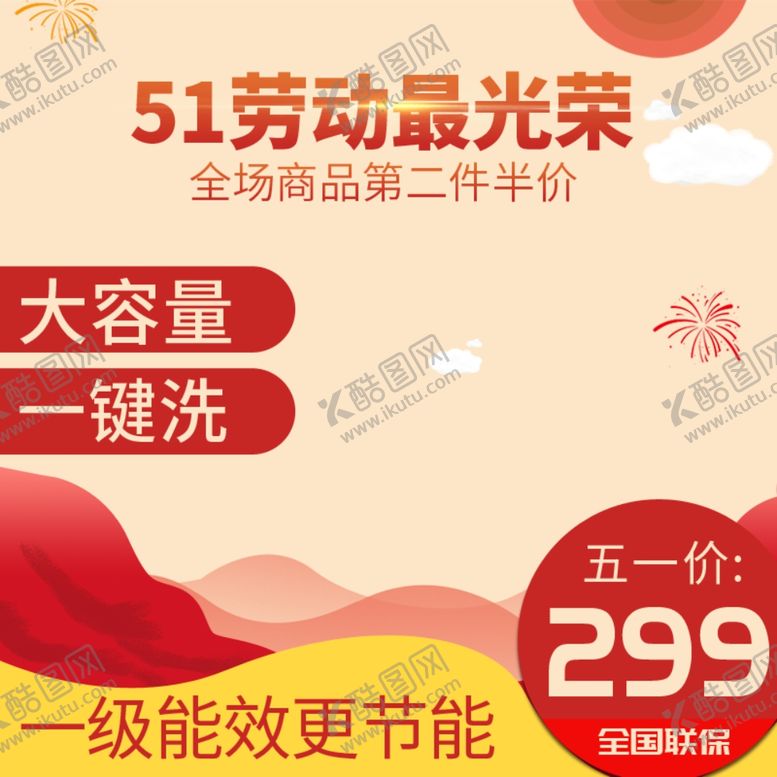 编号：43264009170141474897【酷图网】源文件下载-劳动节海报