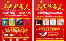 活动宣传单水牌暑期手机海报
