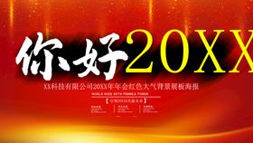 你好2012