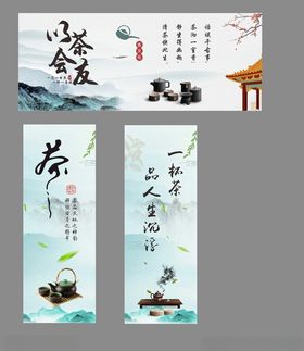 古风中式地产宣传海报
