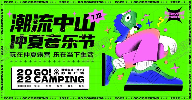 编号：30178204041426086732【酷图网】源文件下载-音乐节图片