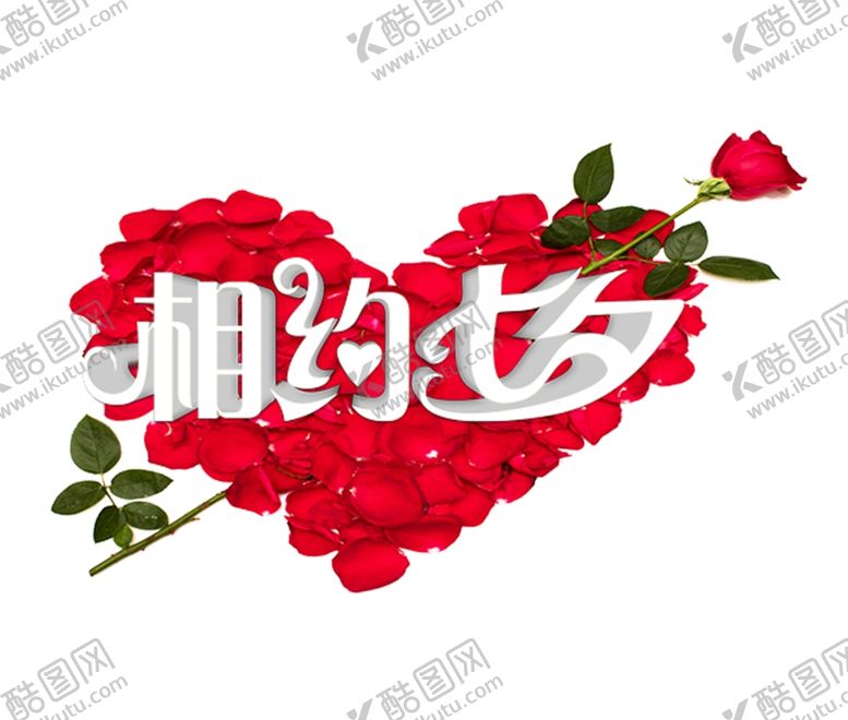 编号：71049409230228369799【酷图网】源文件下载-相约七夕