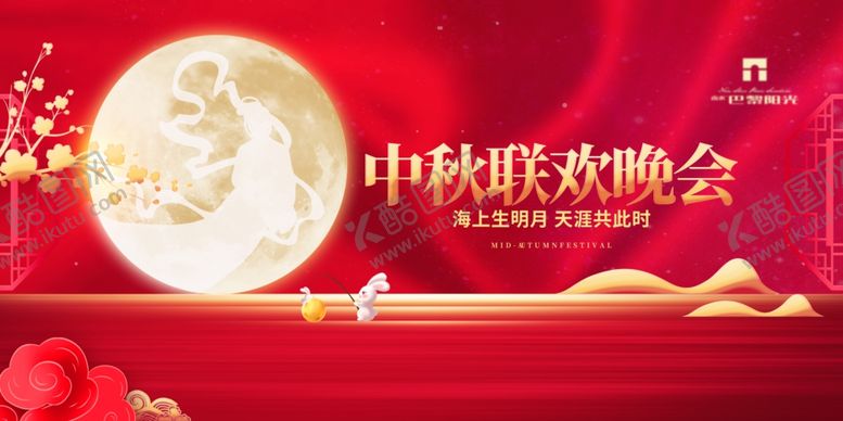 编号：27973202191818085578【酷图网】源文件下载-中秋晚会背景展板