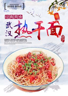 面食