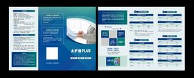 企业宣传册设计模板示例