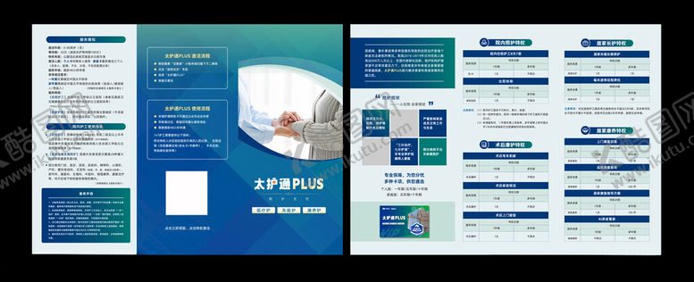 编号：86598509261627385544【酷图网】源文件下载-企业宣传册模板设计