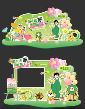 春季春日踏青促销