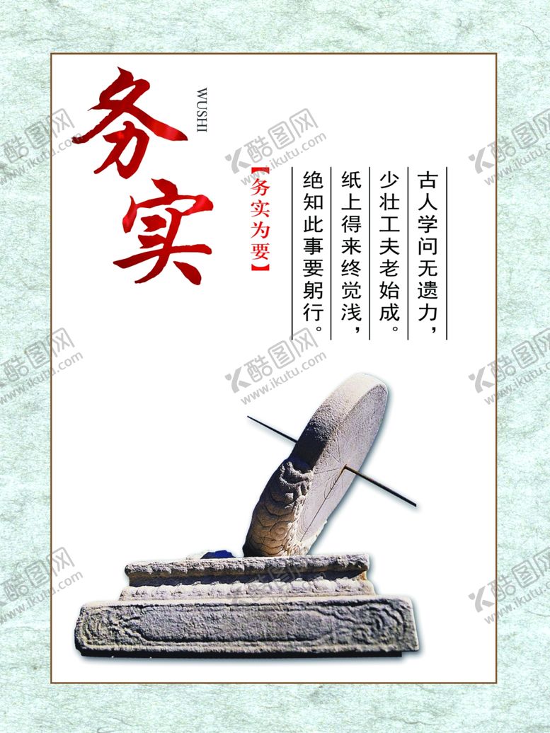 编号：44561509200923351079【酷图网】源文件下载-企业文化