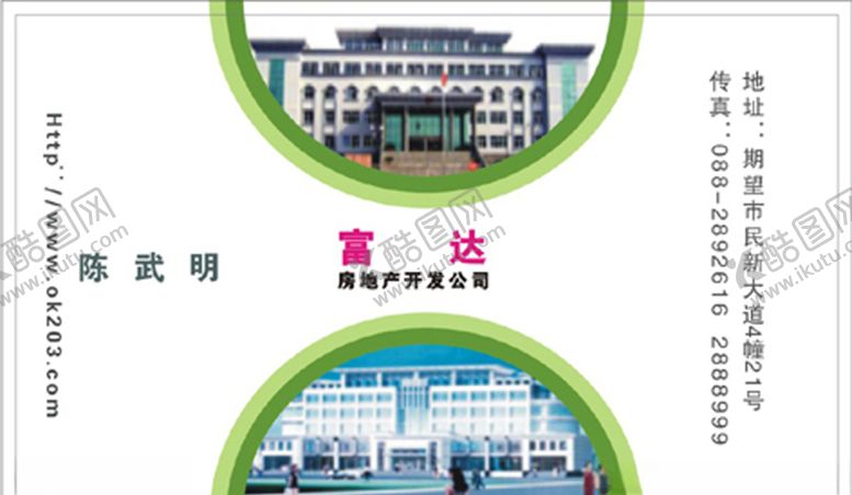 编号：62024309300712314829【酷图网】源文件下载-房产名片