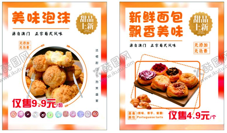 编号：21758902141947311346【酷图网】源文件下载-美味泡沫