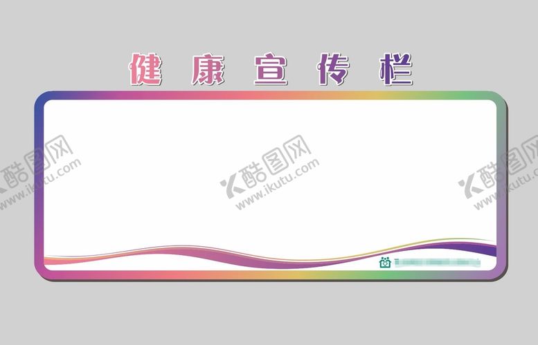 编号：53802101210140366585【酷图网】源文件下载-公告栏