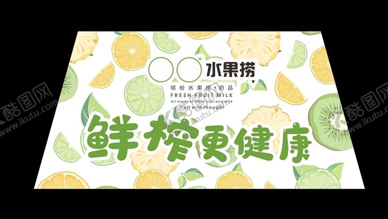 编号：20887401310248462836【酷图网】源文件下载-水果瓶贴