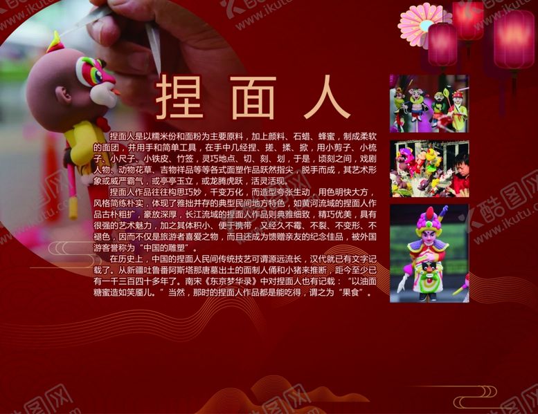 编号：68413002021744269118【酷图网】源文件下载-非遗