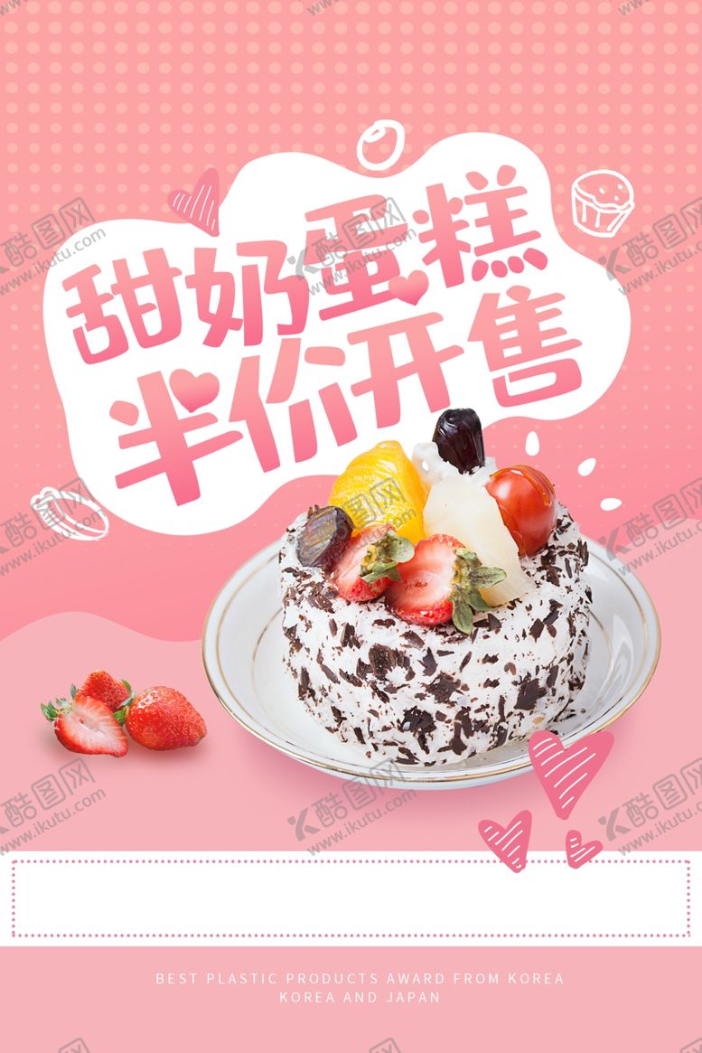 编号：78466005101005412345【酷图网】源文件下载-美味蛋糕