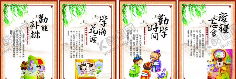 编号：25471407081517464341【酷图网】源文件下载-国学经典