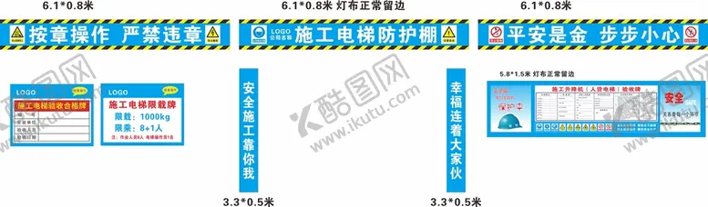 编号：17363801261554041211【酷图网】源文件下载-电梯登记牌