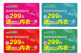 内衣展板