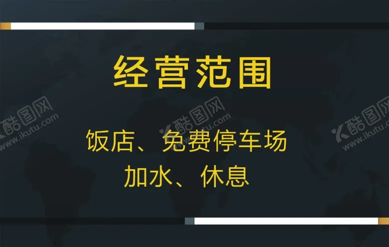 编号：70478906282042052597【酷图网】源文件下载-羊汤名片