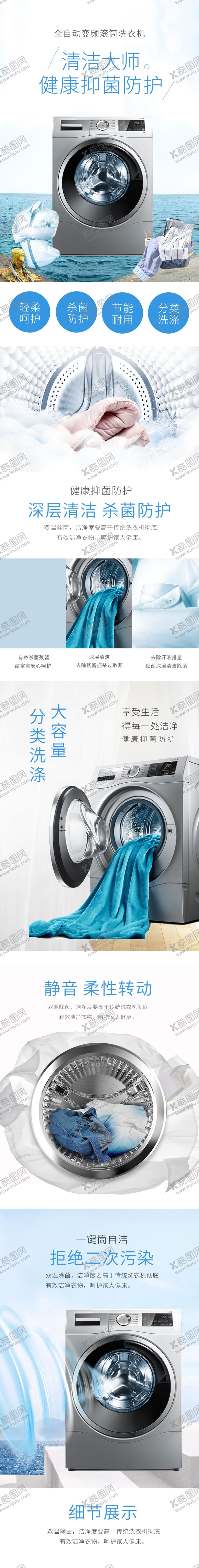 编号：78220310252305009344【酷图网】源文件下载-洗衣机详情