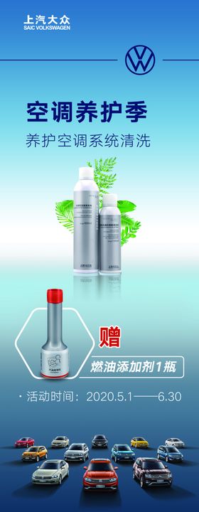 上汽大众 ID系列展架