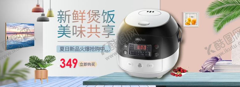 编号：12000706261746035969【酷图网】源文件下载-电饭煲