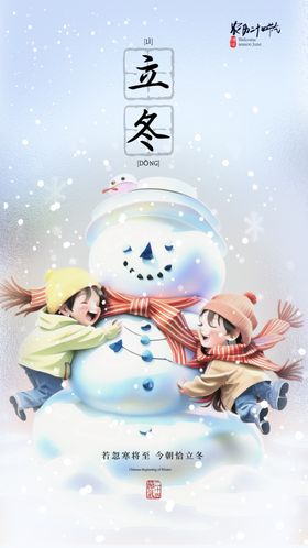 C4D小雪人透明玻璃球圣诞宣传海报