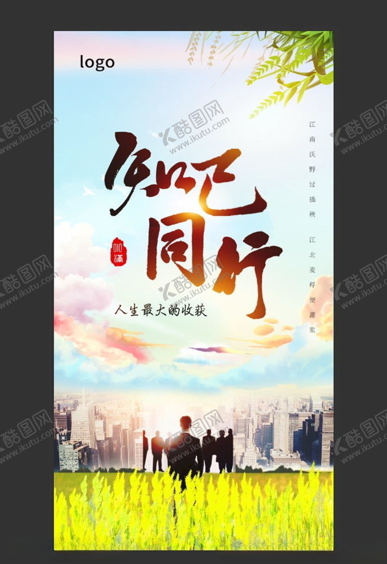 编号：11618704262046361427【酷图网】源文件下载-节令海报
