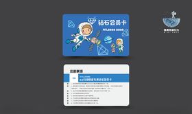 卡通科技会员卡