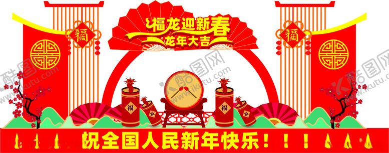 编号：52195101261849071343【酷图网】源文件下载-龙年美陈