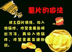 网红大可乐薯片