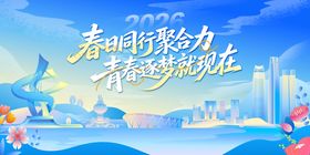 春日活动背景板