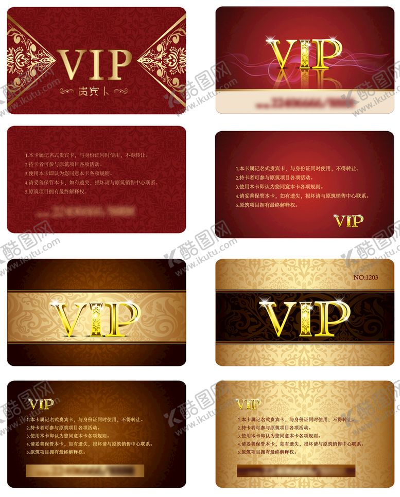 编号：61493410250232042431【酷图网】源文件下载-VIP卡