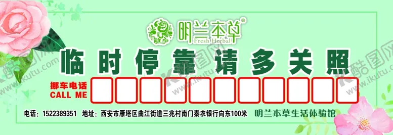 编号：94179109200319129124【酷图网】源文件下载-美容停车卡