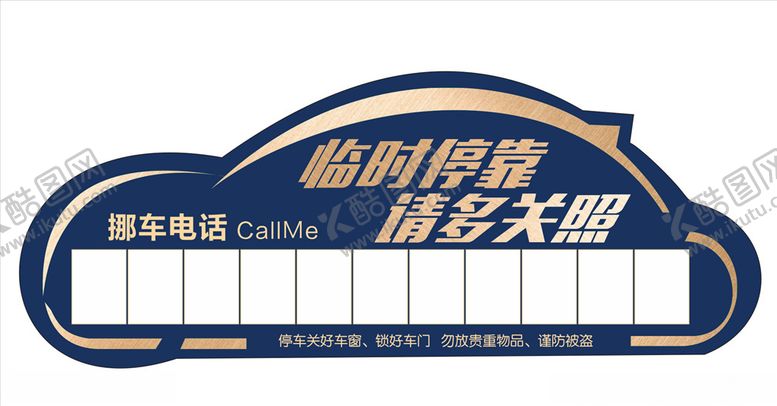 编号：45795910140459312282【酷图网】源文件下载-临时停靠