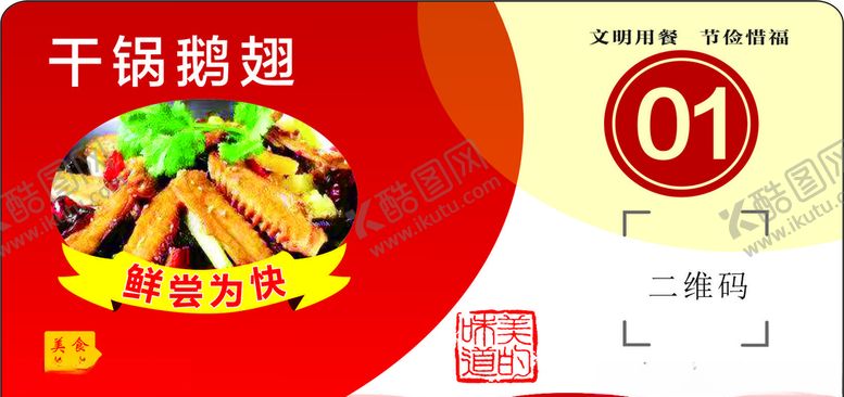编号：52597410271022101091【酷图网】源文件下载-桌牌号
