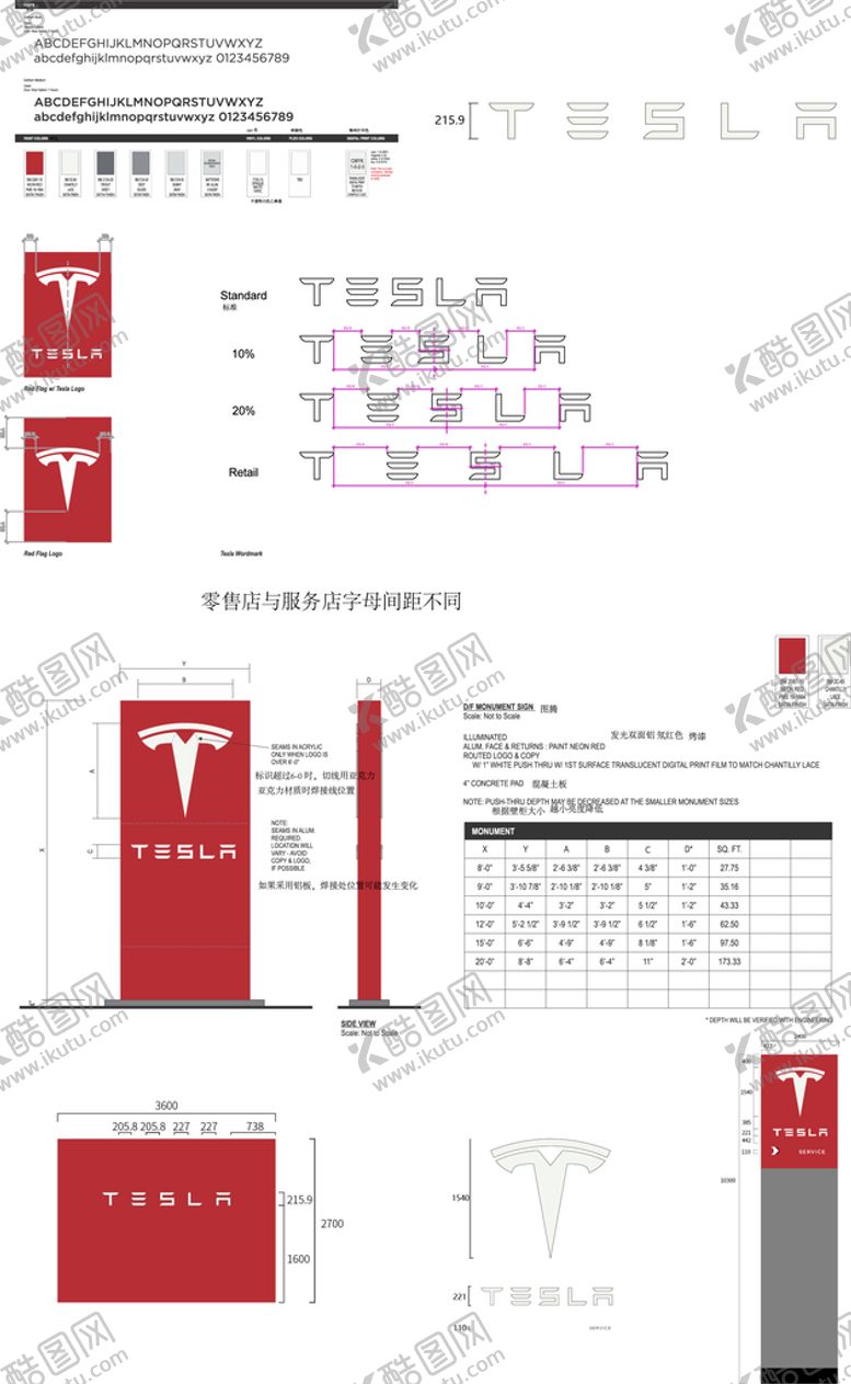 编号：17356910272023132789【酷图网】源文件下载-特斯拉部分标准文件使用