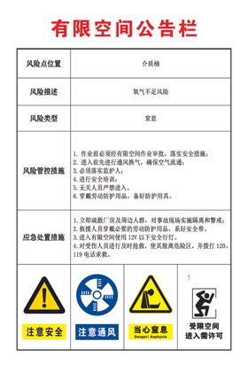 风险公告警示牌图片