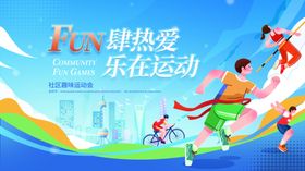 动感运动背景素材模板