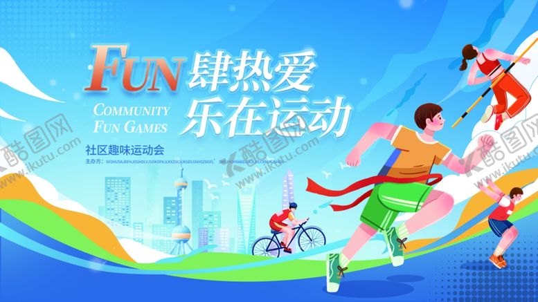 编号：52809104250210517937【酷图网】源文件下载-动感运动背景素材模板
